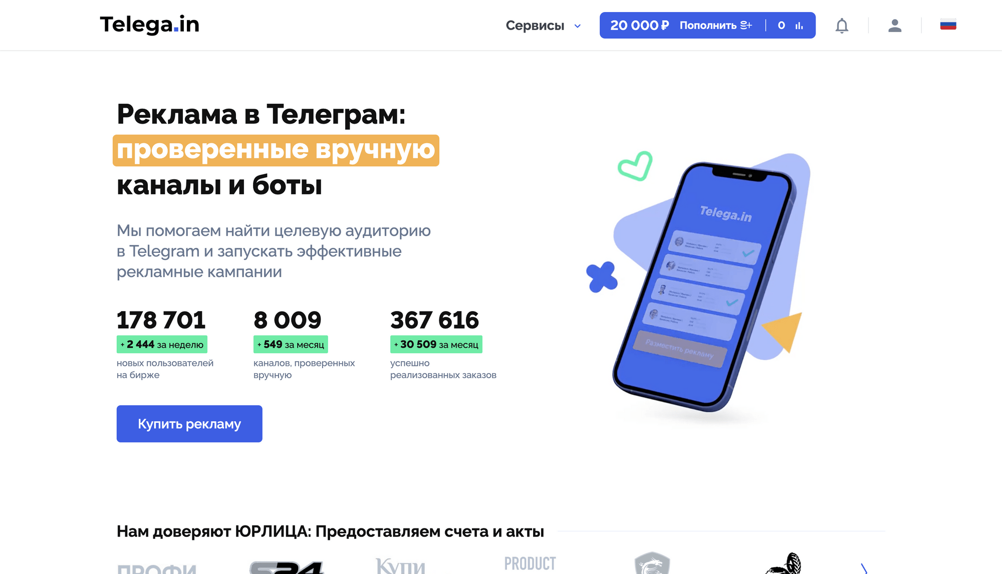 Биржа телеграм