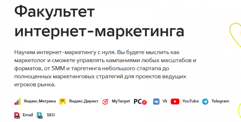 Интернет маркетолог кто это